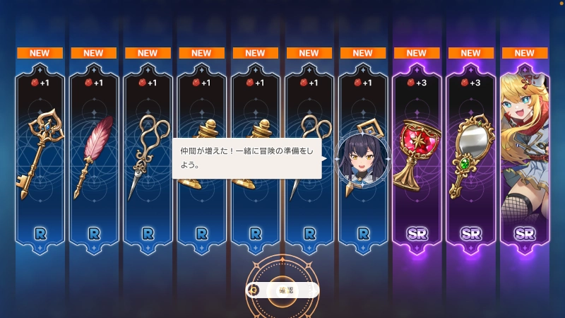 リセマラのやり方_アール確定_アビスディア