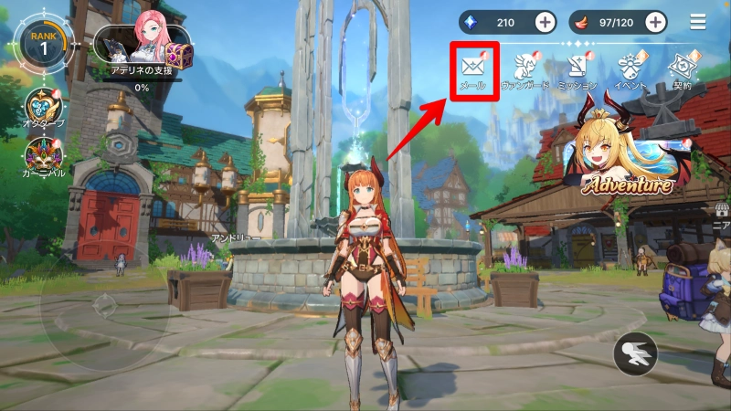 リセマラのやり方_メール_アビスディア