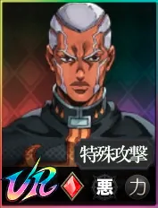 ジョジョ_オラドラ_エンリコ・プッチ_「天国」への到達を望む者