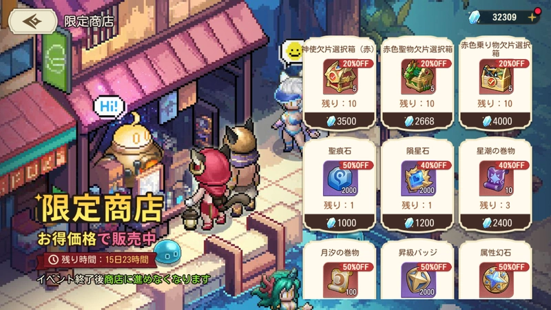 限定商店_ゆうゆう機空団