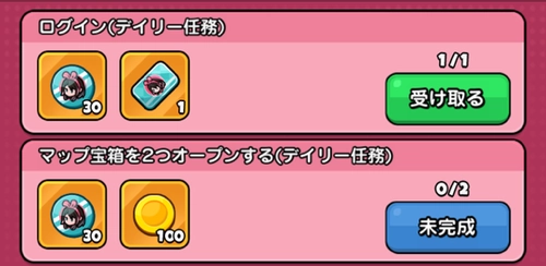 ドンヒロ_デイリー任務