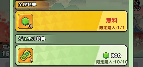 ドンヒロ_三国パックで購入する