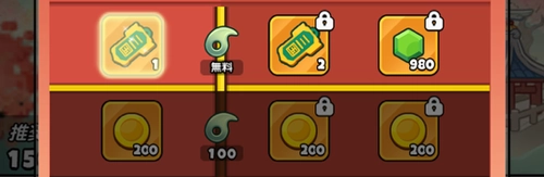 ドンヒロ_三国秘宝の進行報酬で入手する