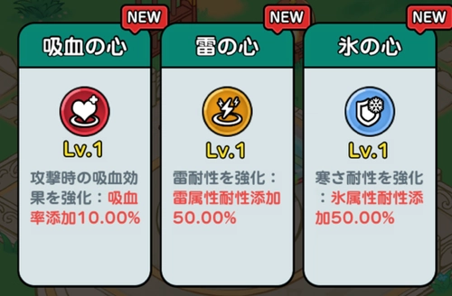 ドンヒロ_編成に合ったバフ効果を獲得する