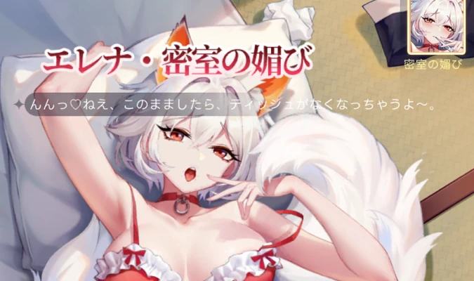 ヤバ少女_山の日_エレナスキン