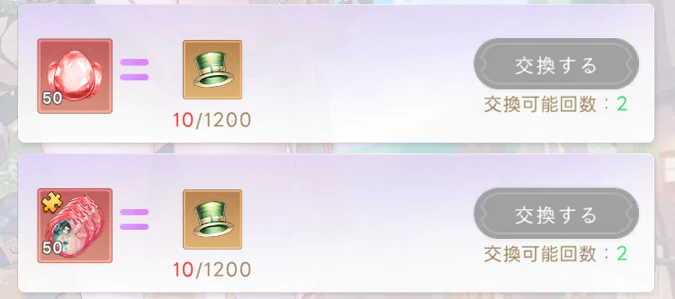 ヤバ少女_山の日_交換