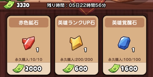 ドンヒロ_スターチャットをイベントショップで交換しよう