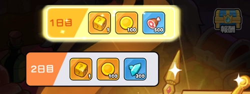 ドンヒロ_ログインイベント