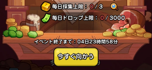 ドンヒロ_選ばれし宝探し→今すぐ向かうで場所を強調表示