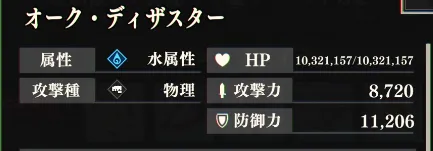 まおりゅう_闘破戦_リューソーカ_貪食_超絶2