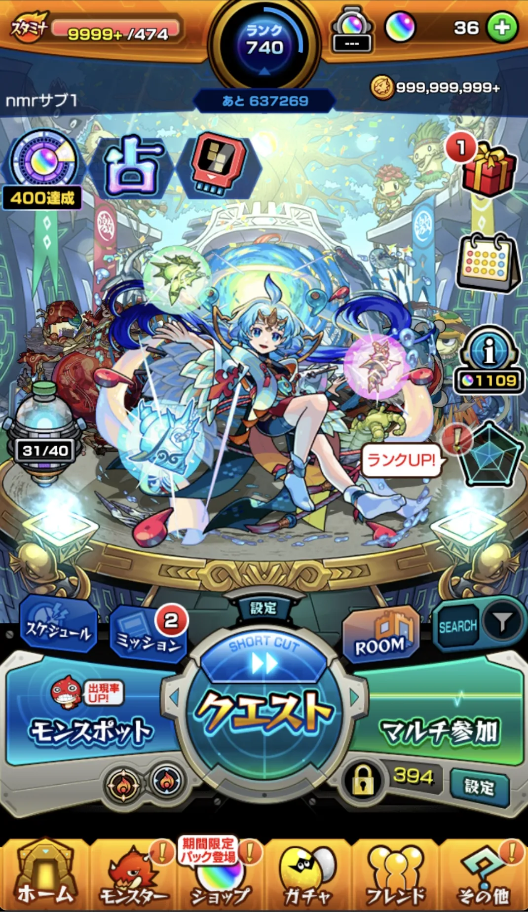 モンスト_コラボ匂わせ１