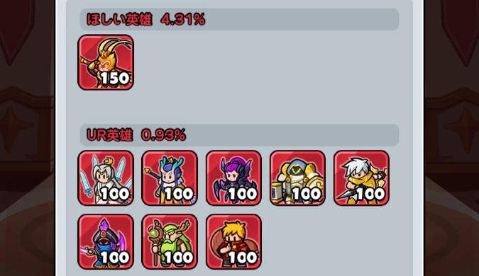 ドンヒロ_孫悟空ガチャ‗選択キャラ