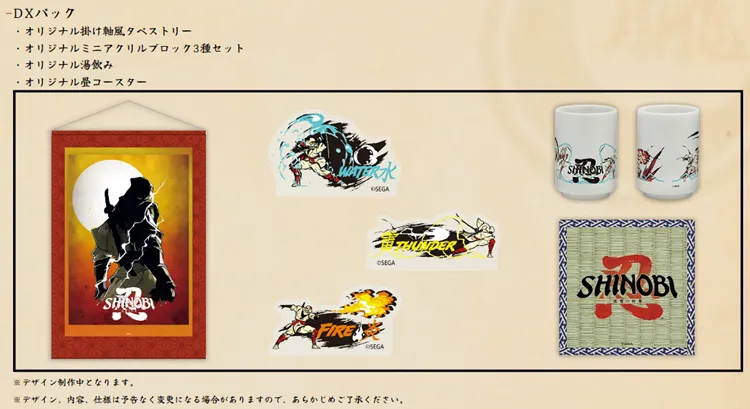 SHINOBI_ストア限定