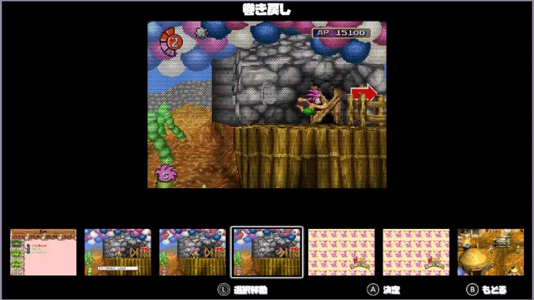 トンバ_巻き戻し