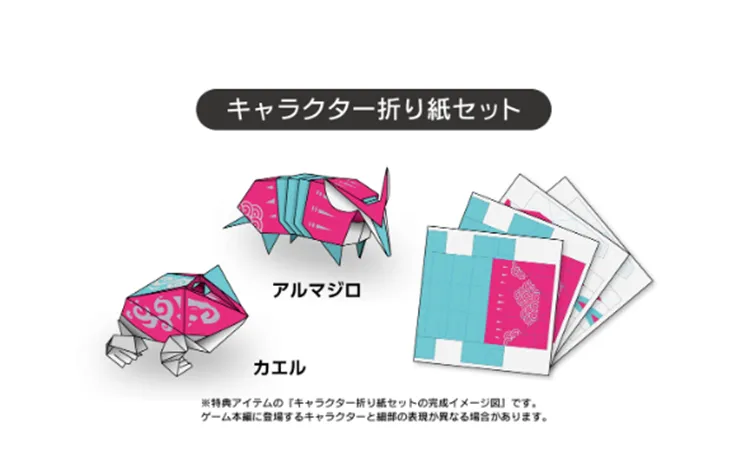 ひろがみ_パッケージ特典