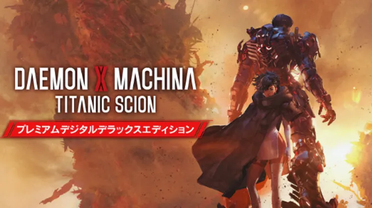 デモエクTS_プレミアムデジタルデラックス