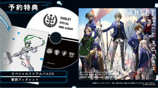 ヴァレット_パッケージ版予約特典