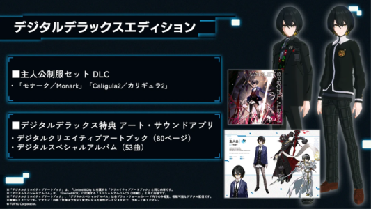 ヴァレット_デジタルデラックス版