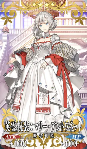 FGO_英霊祝装：マリー・アントワネット_イメージ