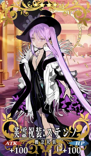 fgo_英霊祝装_ステンノ