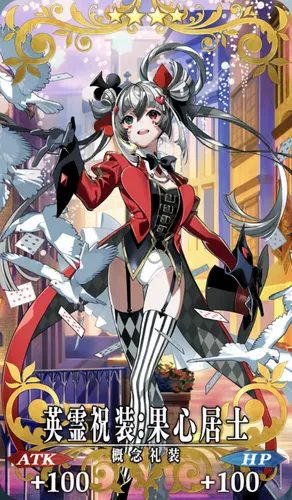 FGO_英霊祝装：果心居士_イメージ