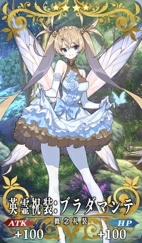 fgo_英霊祝装_ブラダマンテ