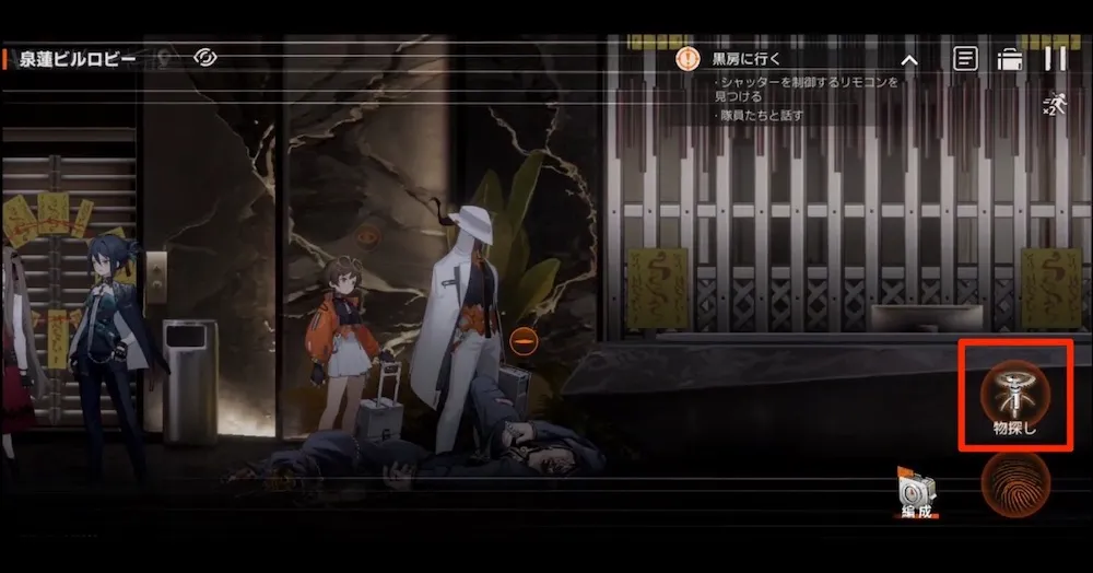 画像の位置に移動し「物探し」をタップ