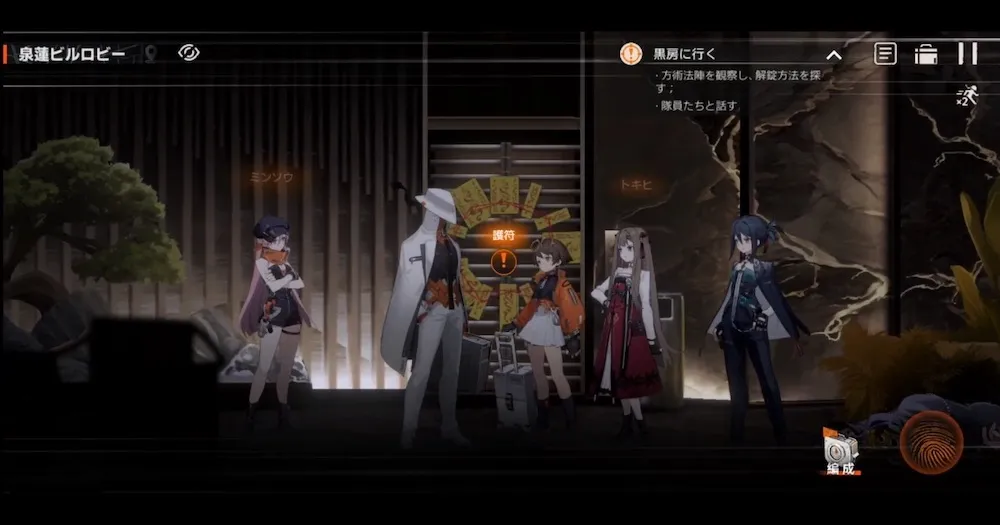 「護符」を探索