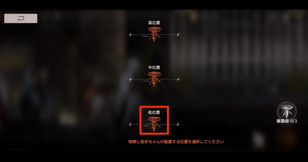 「低位置」を探索するとリモコンが見つかる