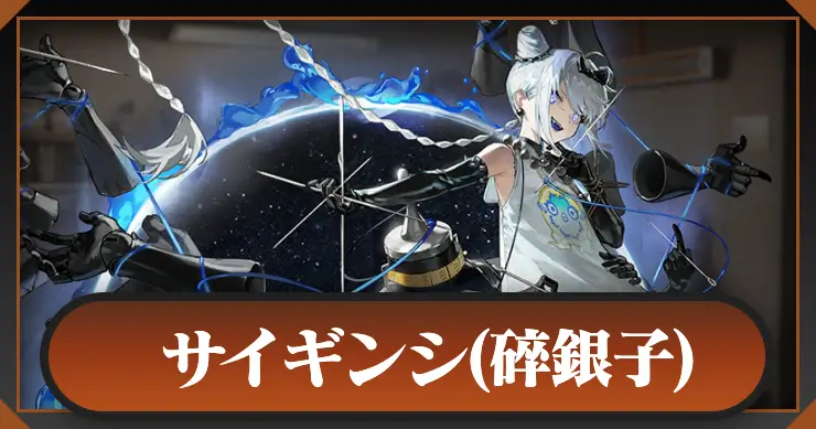 サイギンシ_アイキャッチ