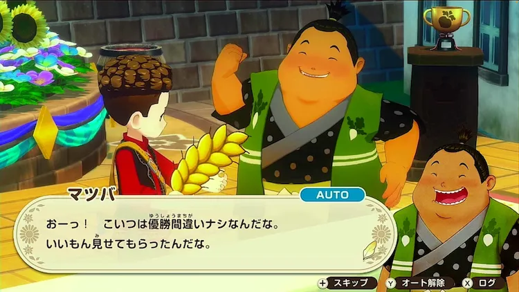 牧場物語グランドバザール_作物品評会確定演出