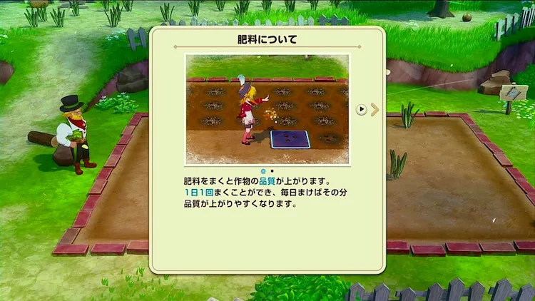 牧場物語グランドバザール_肥料