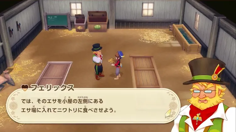 牧場物語グランドバザール_畜産餌やり2