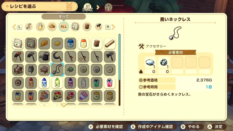 牧場物語_序盤_アクセサリー