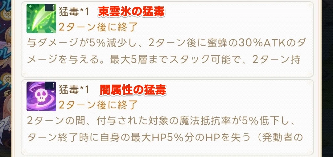 ヤバ少女_東雲氷_猛毒