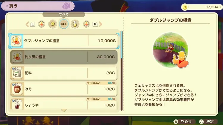 牧場物語_極意 21.26.53