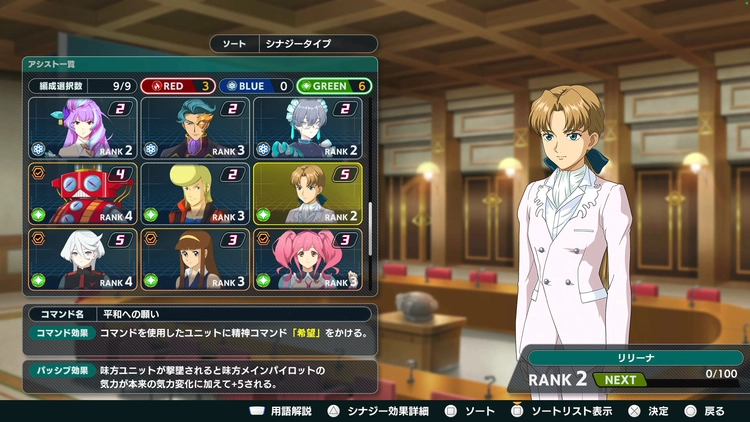 スパロボY_1リリーナ_加入