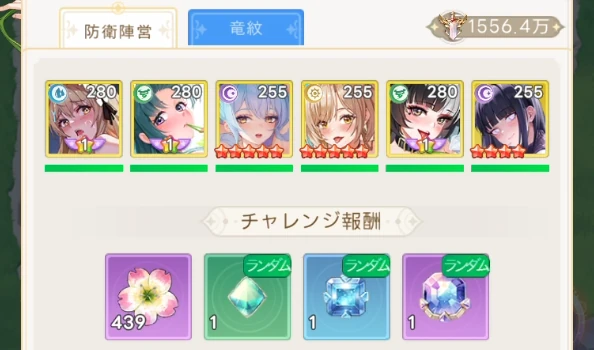 ヤバ少女_愛欲の径_報酬左