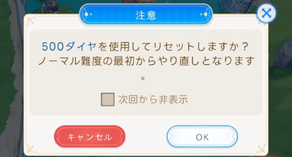 ヤバ少女_愛欲の径_リセット