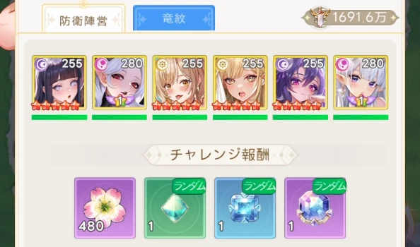 ヤバ少女_愛欲の径_報酬右