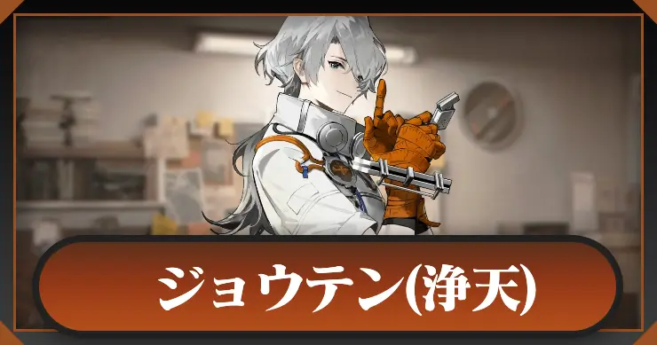 ジョウテン_アイキャッチ