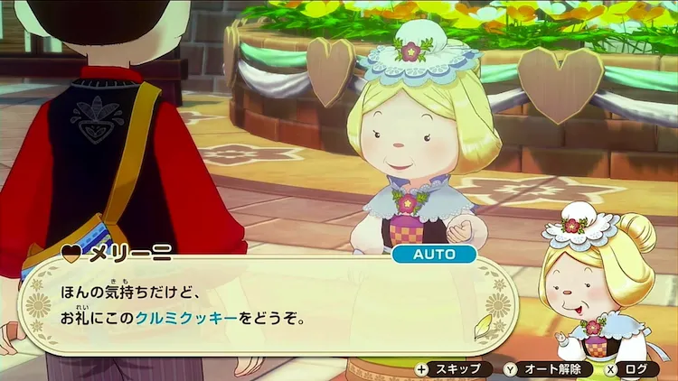 牧場物語グラバザ_お茶会のお礼2