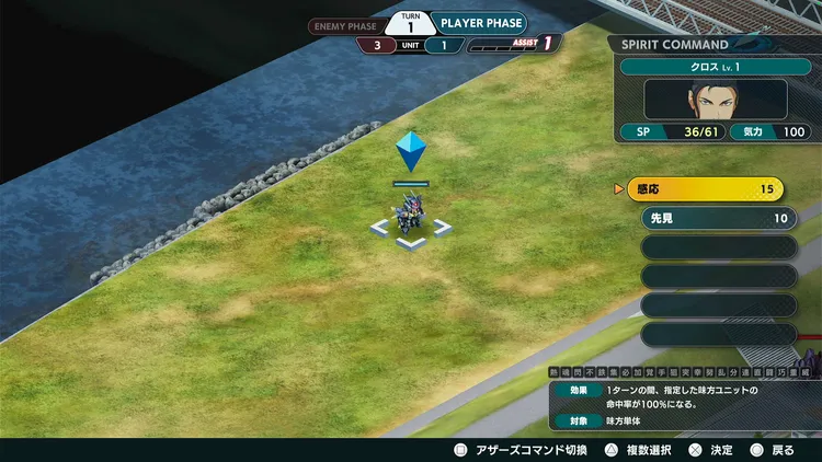 スパロボY_誕生日_特殊