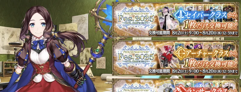 fgo_英霊祝装_チケット1