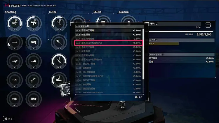デモエクTS_鹵獲率加算値アップ-2