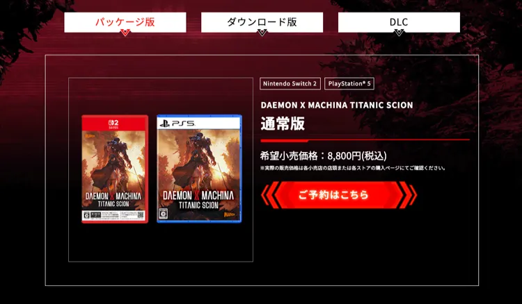 デモエクTS_挿絵1