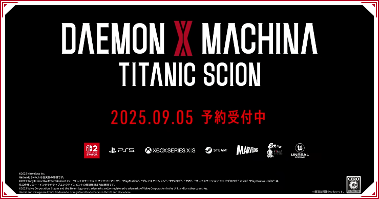 デモンエクスマキナTS_発売日・予約特典_バナー