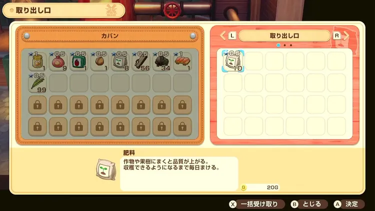 牧場物語_風車_取り出し