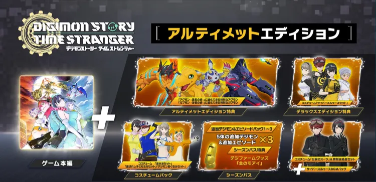 タイムストレンジャー_アルティメット