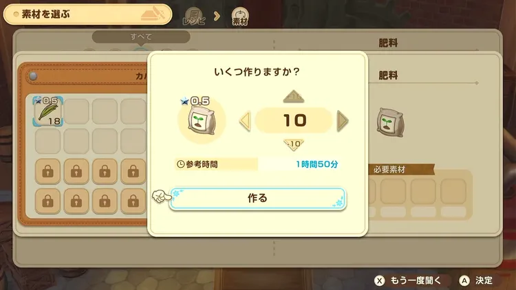 牧場物語_風車_時間